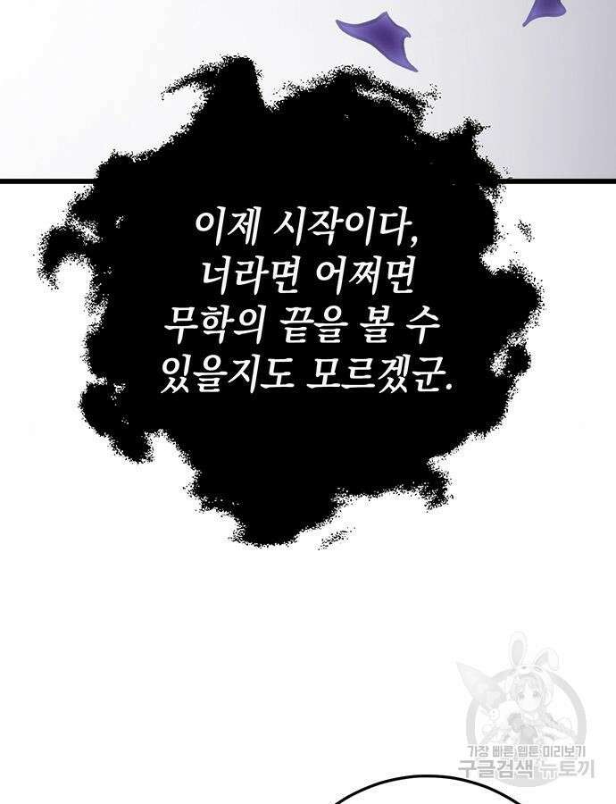 황제의 검 30화 65