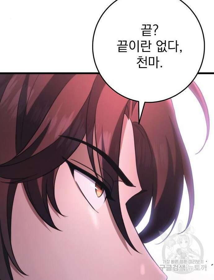 황제의 검 30화 66