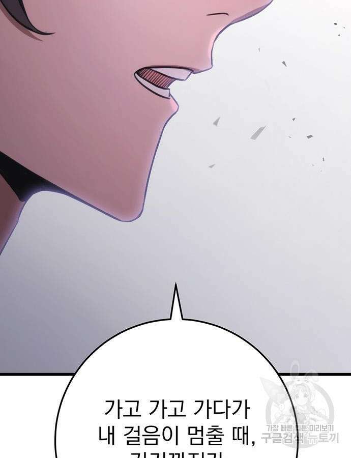 황제의 검 30화 67