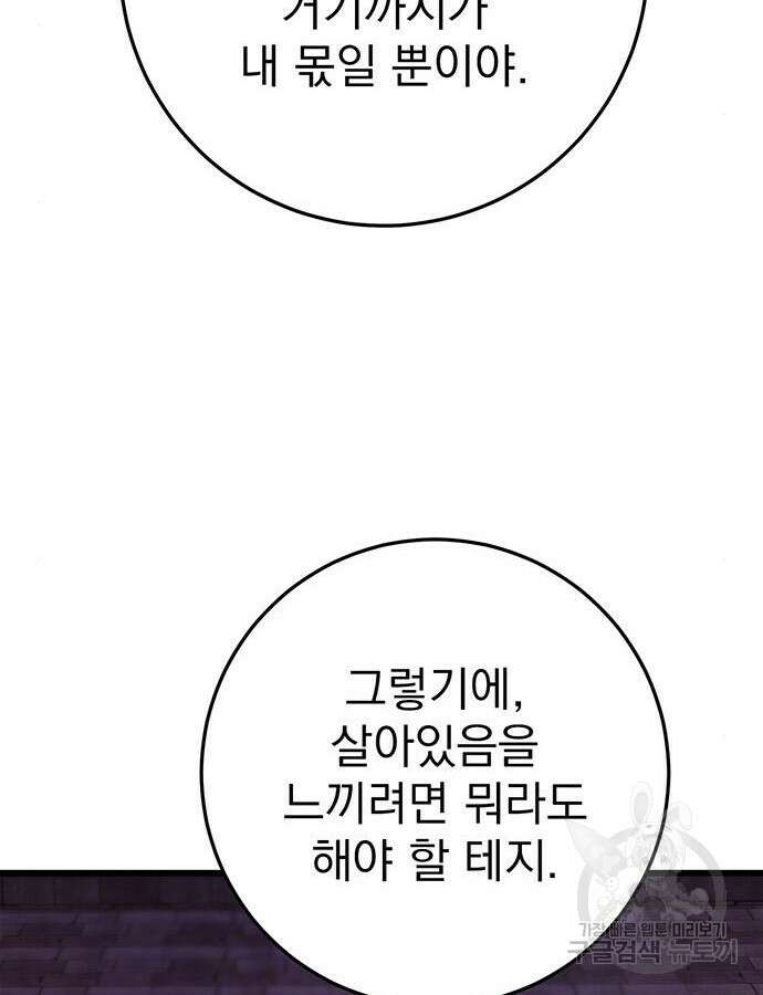 황제의 검 30화 68