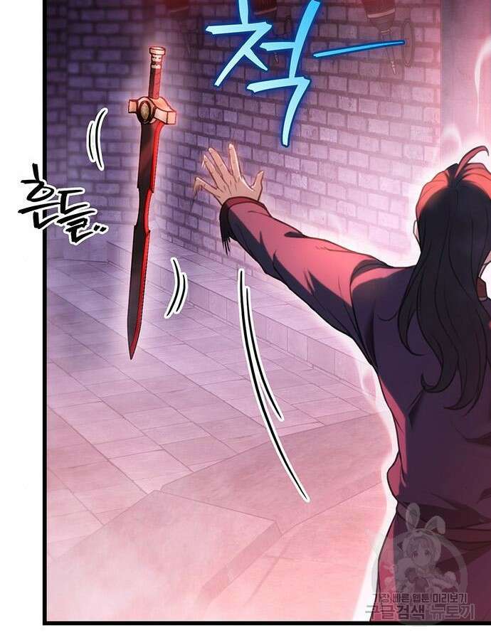 황제의 검 30화 71