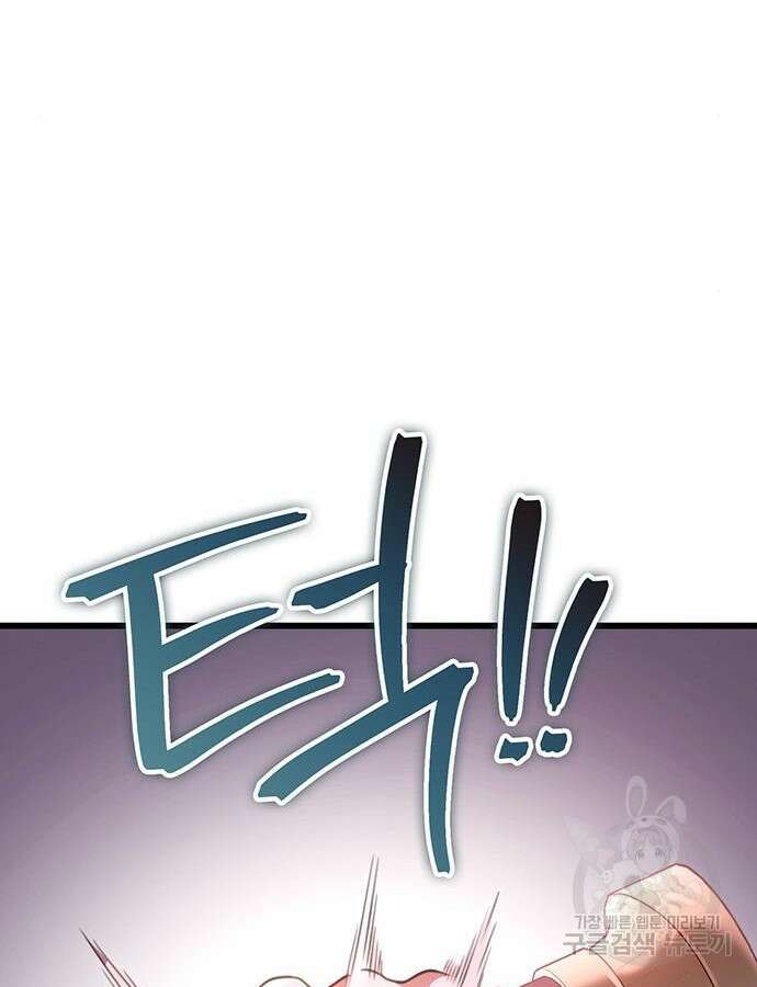 황제의 검 30화 72