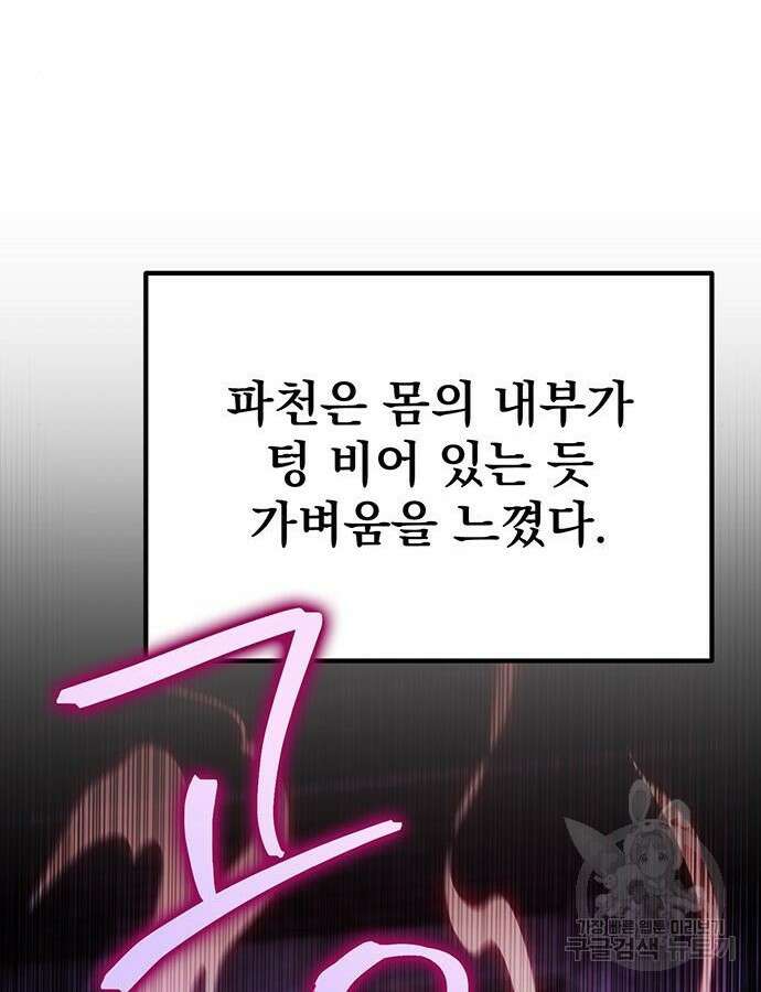 황제의 검 30화 74