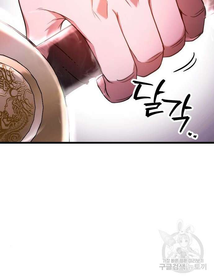 황제의 검 30화 78