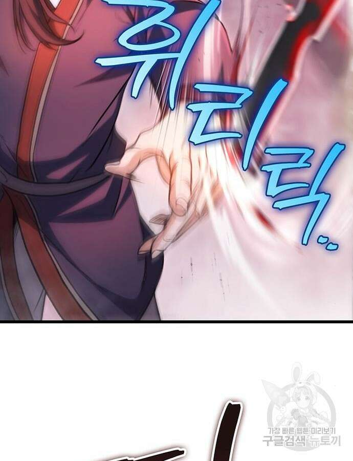 황제의 검 30화 80