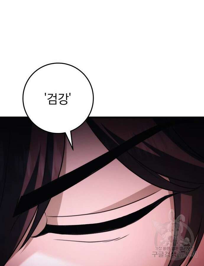 황제의 검 30화 83