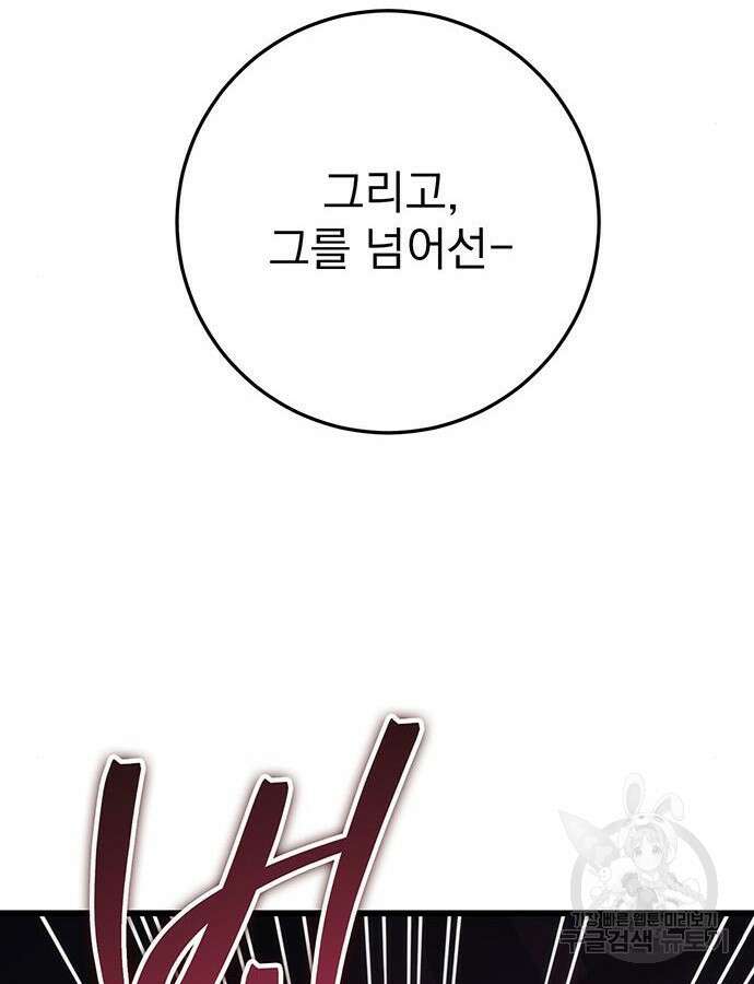 황제의 검 30화 85