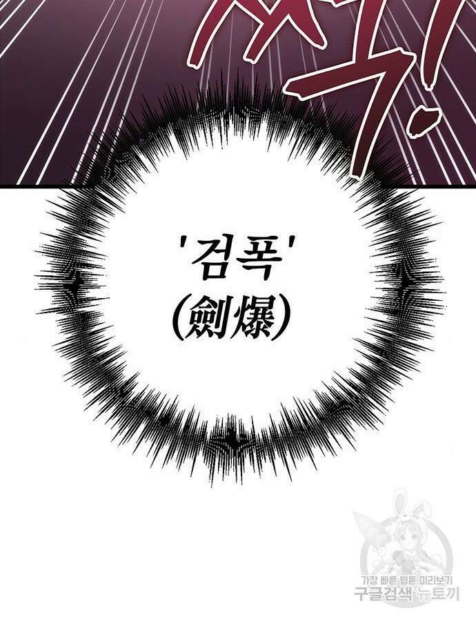 황제의 검 30화 87