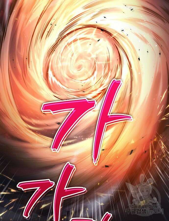 황제의 검 30화 91