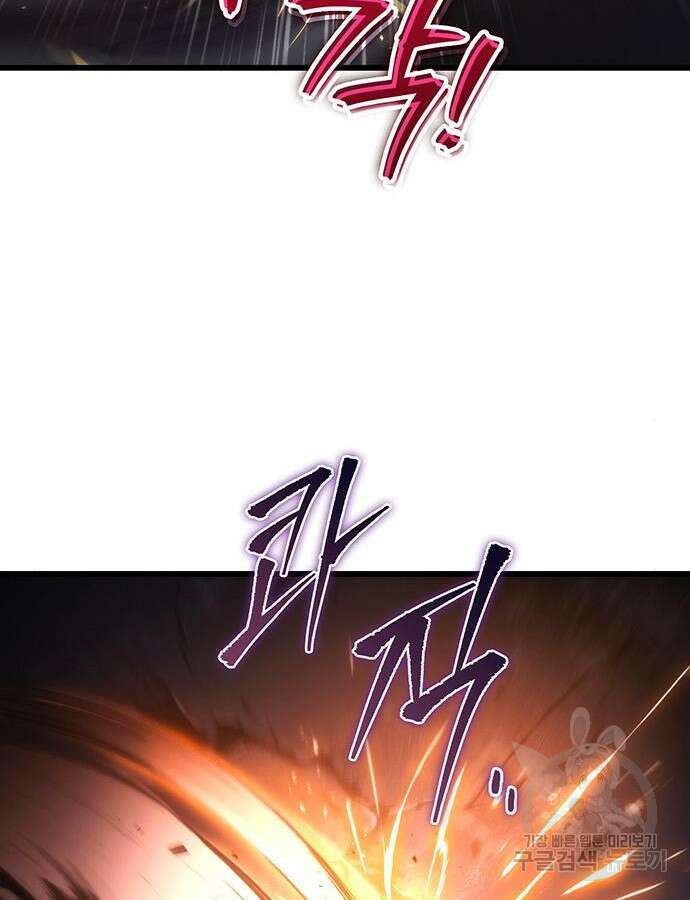황제의 검 30화 92