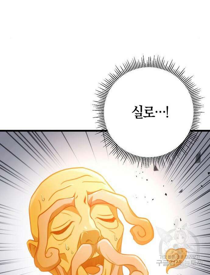 황제의 검 30화 94