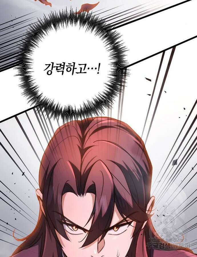 황제의 검 30화 96
