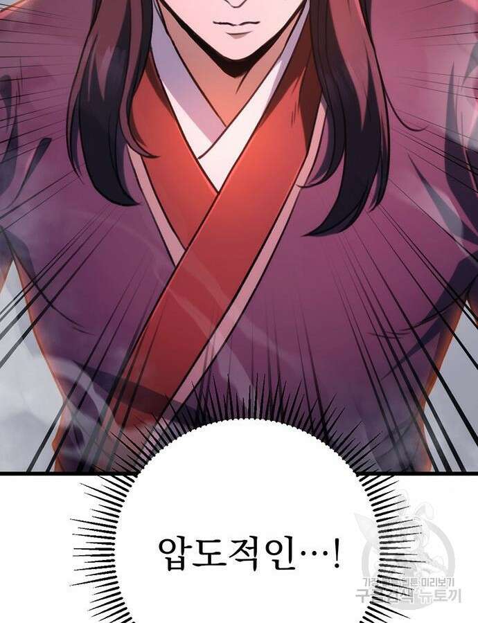 황제의 검 30화 97