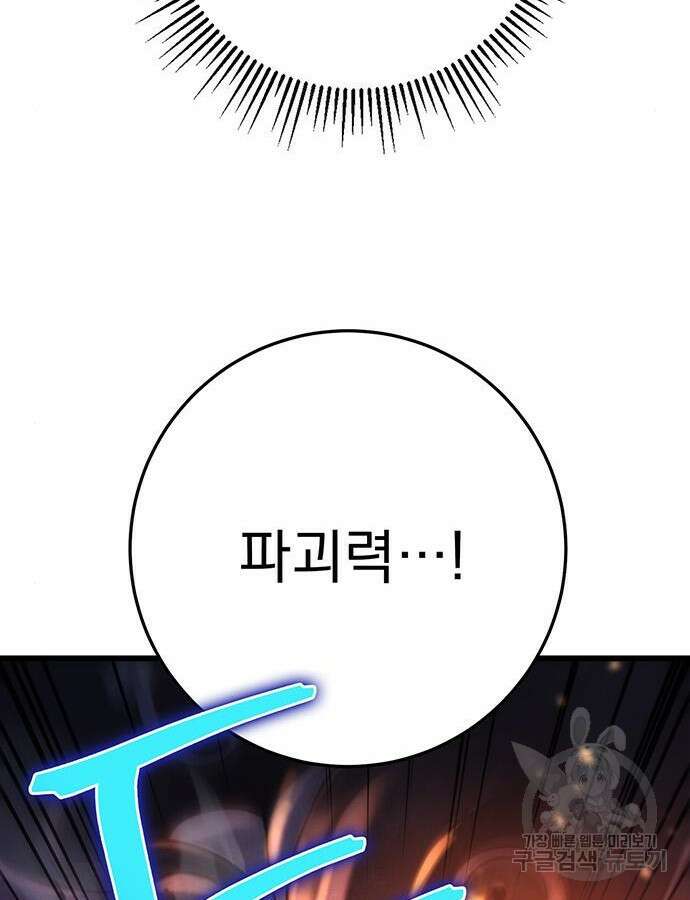 황제의 검 30화 98