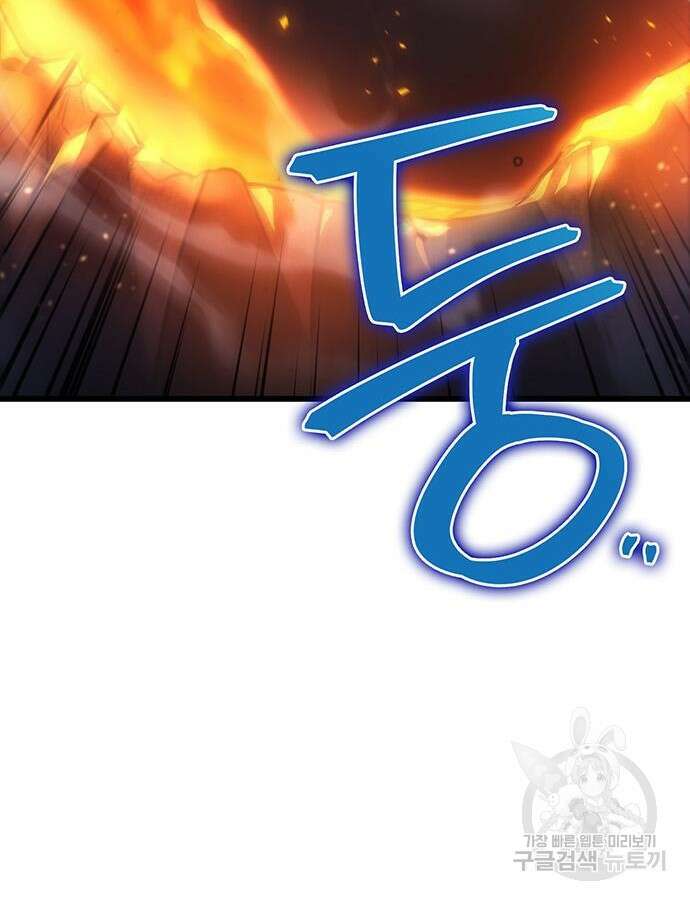 황제의 검 30화 100