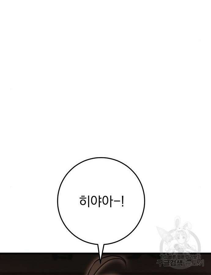 황제의 검 30화 105