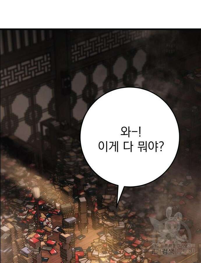 황제의 검 30화 108