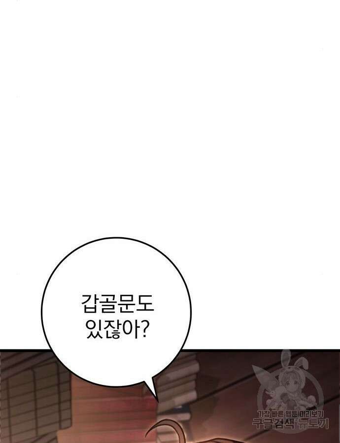 황제의 검 30화 110