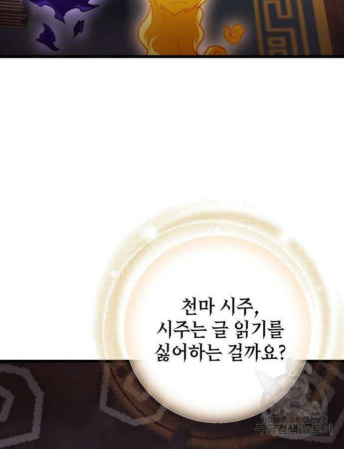 황제의 검 30화 114