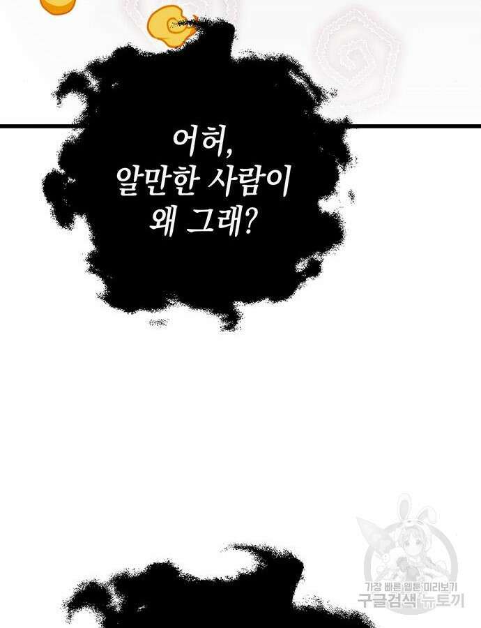 황제의 검 30화 116