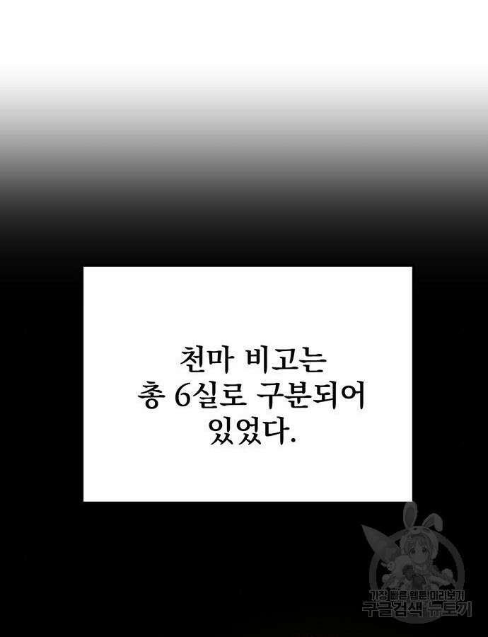 황제의 검 30화 119