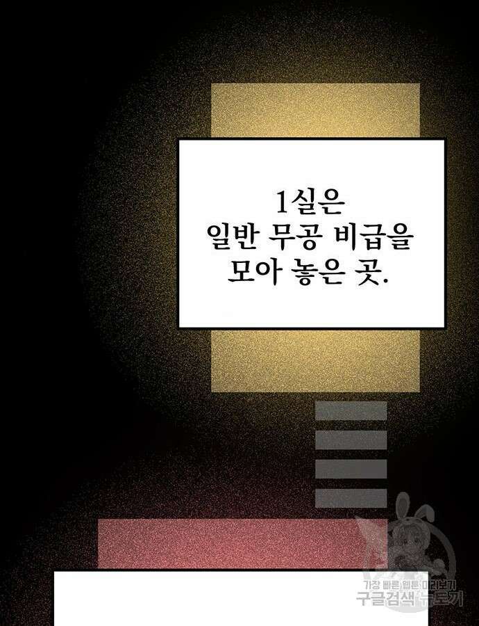 황제의 검 30화 120