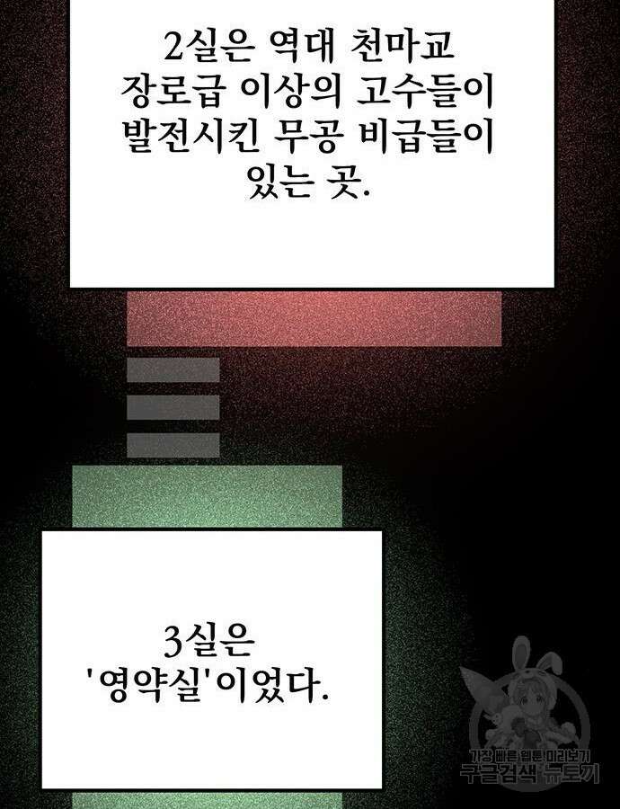 황제의 검 30화 121