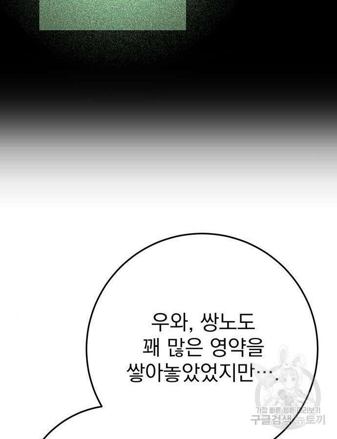 황제의 검 30화 122