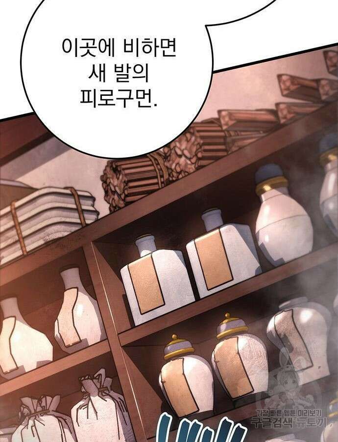 황제의 검 30화 123