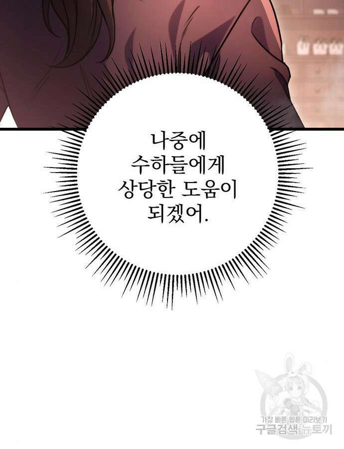 황제의 검 30화 126