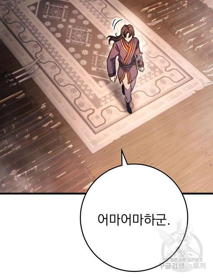 황제의 검 30화 128