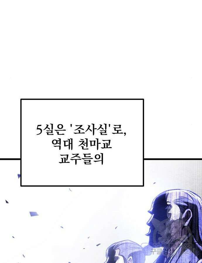 황제의 검 30화 129