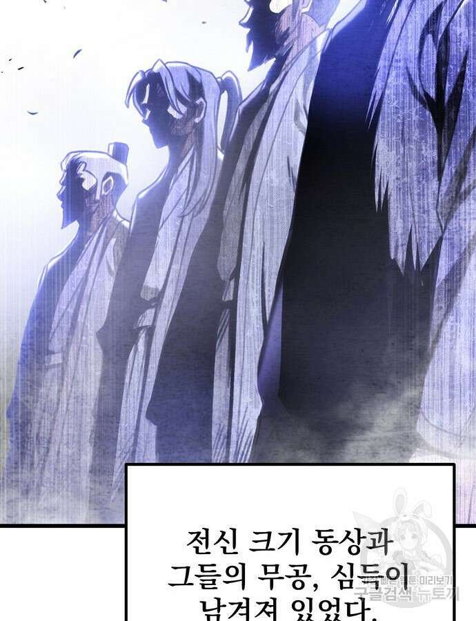 황제의 검 30화 130