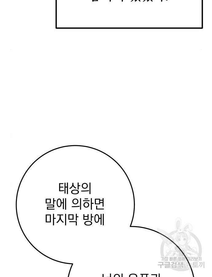 황제의 검 30화 131