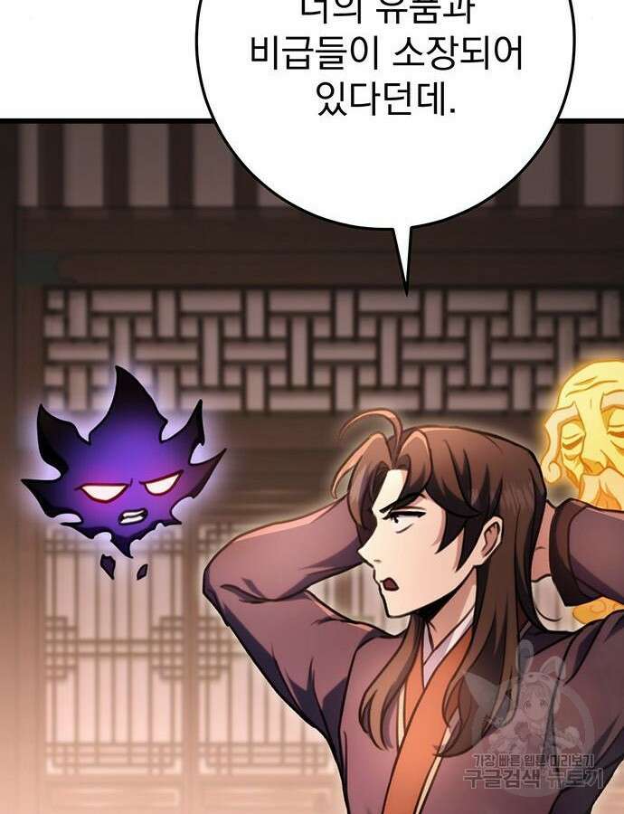 황제의 검 30화 132