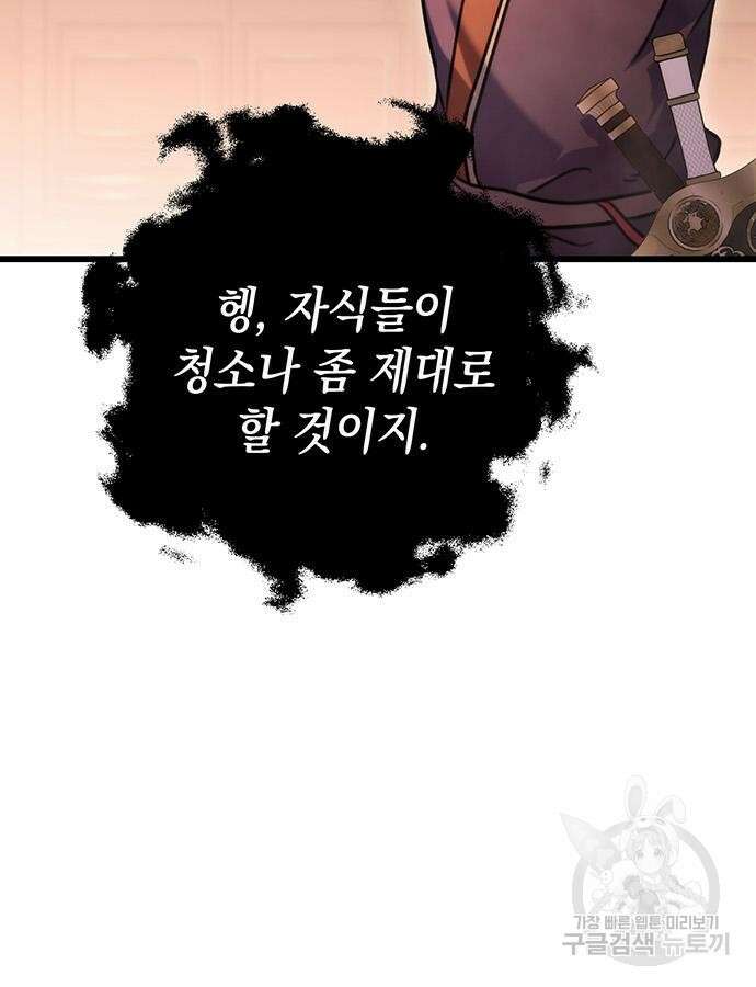 황제의 검 30화 133