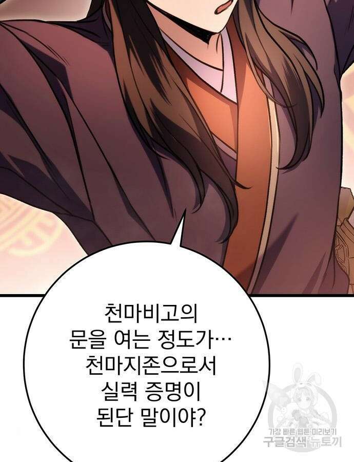 황제의 검 30화 135