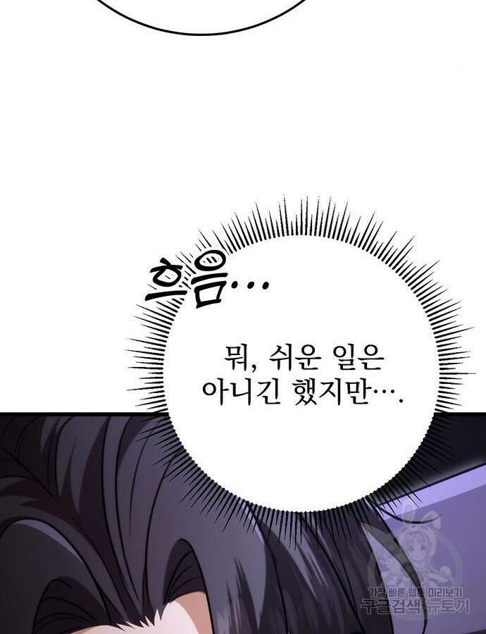황제의 검 30화 136