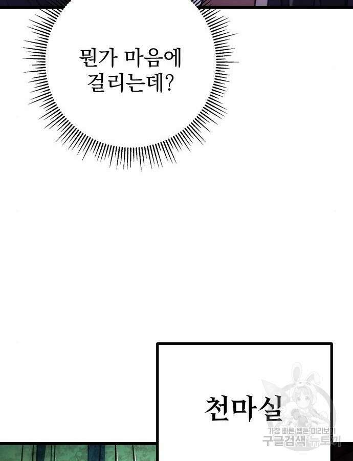 황제의 검 30화 138