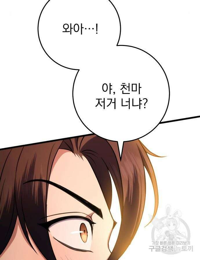 황제의 검 30화 141