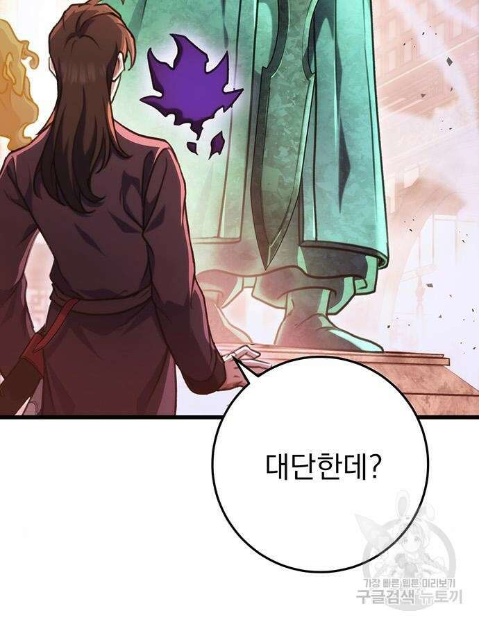 황제의 검 30화 145