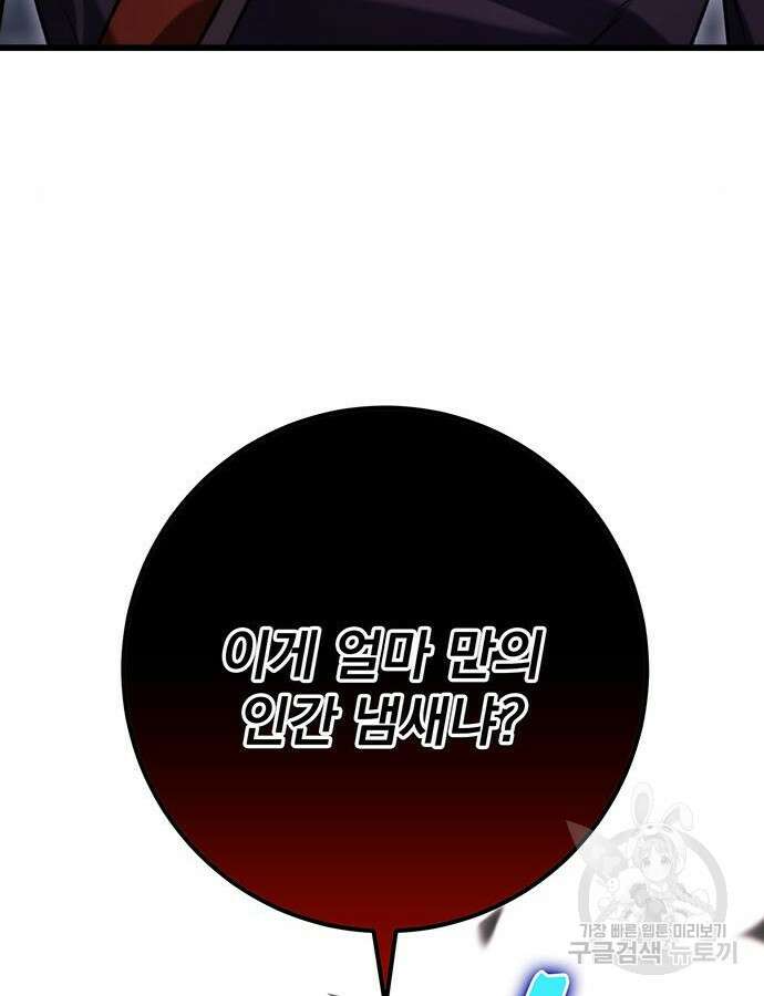 황제의 검 30화 149