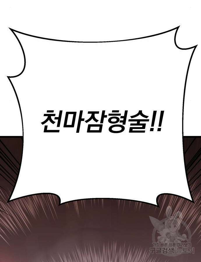 황제의 검 30화 153