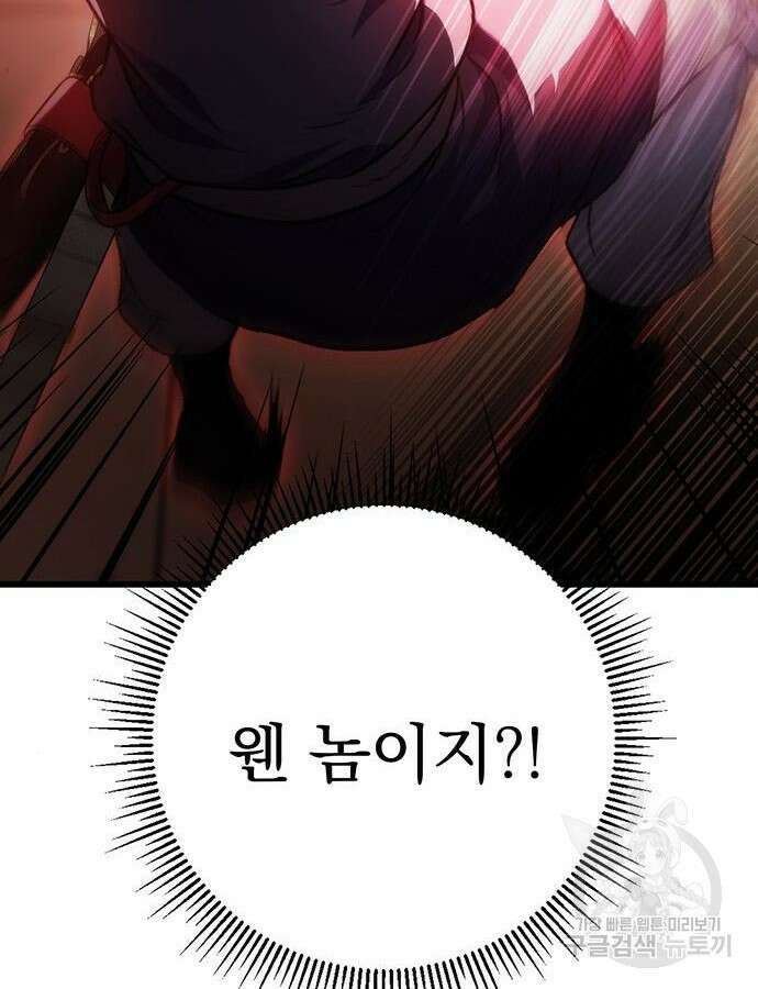 황제의 검 30화 156