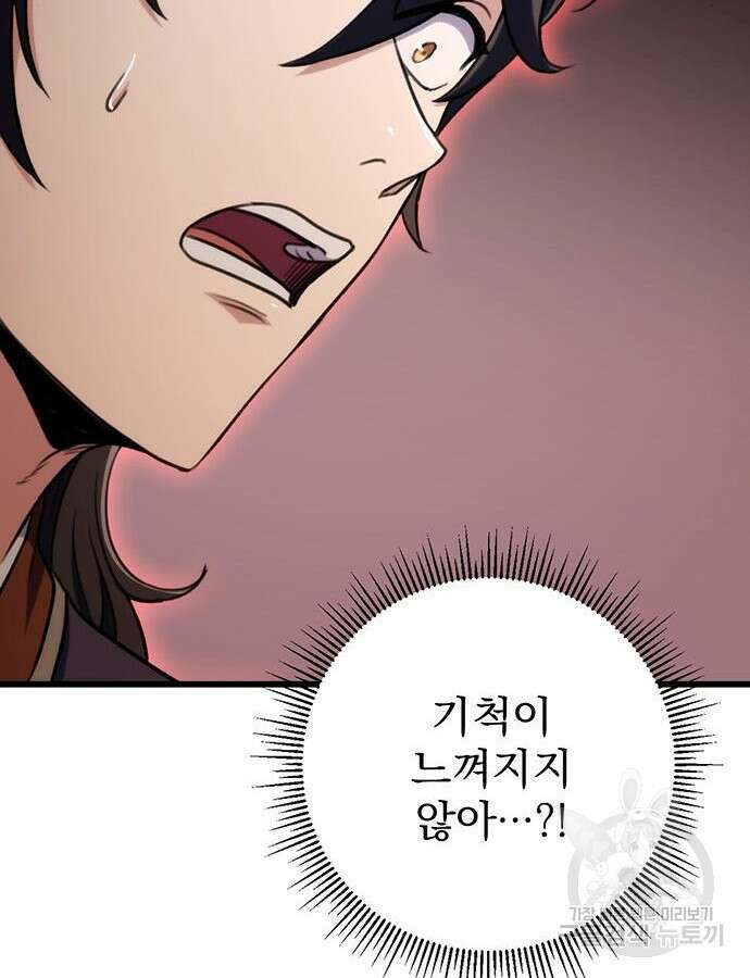 황제의 검 30화 158