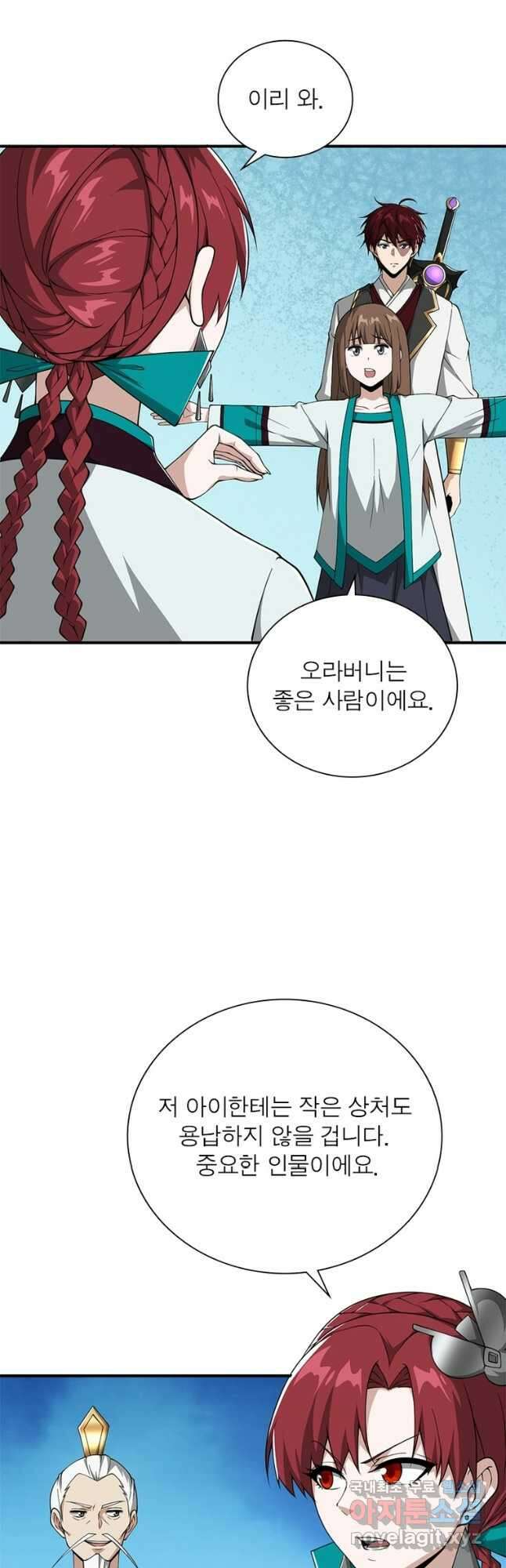 일검독존 164화 2