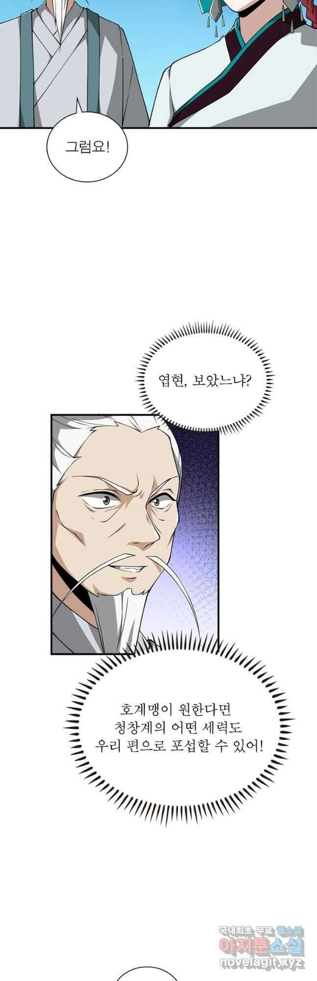 일검독존 164화 3