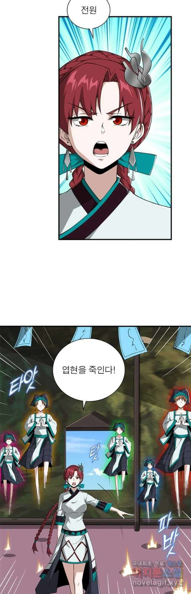일검독존 164화 4