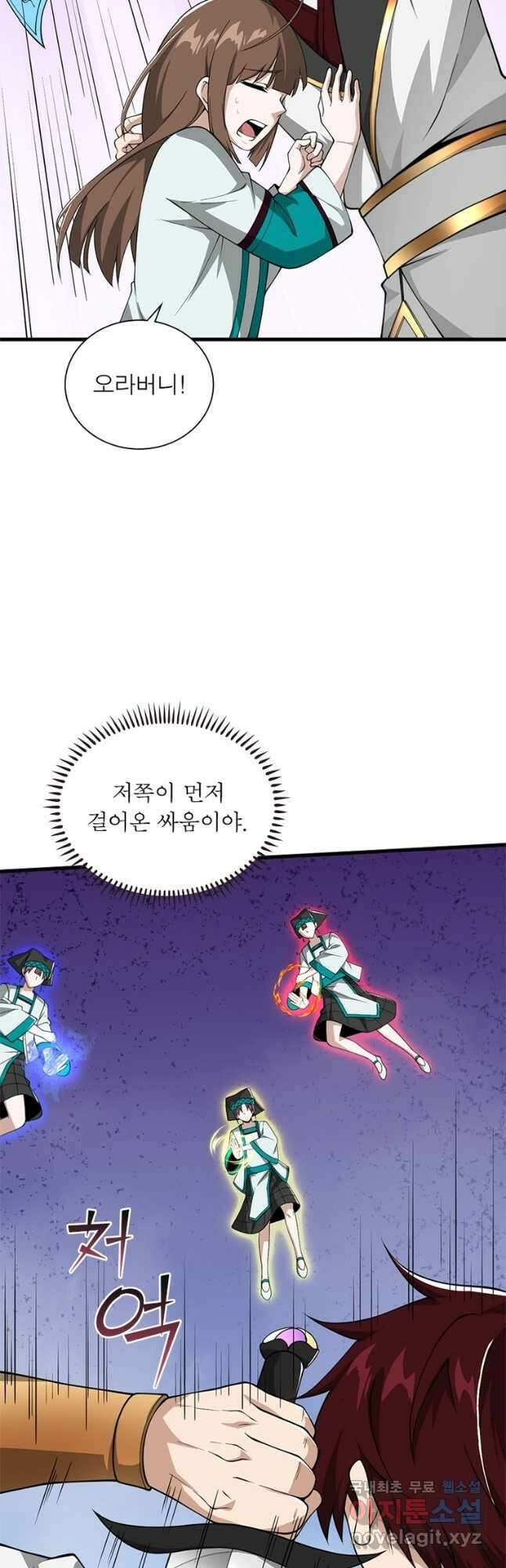 일검독존 164화 6