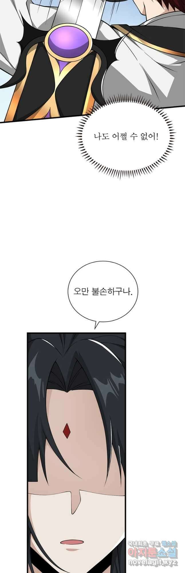 일검독존 164화 7